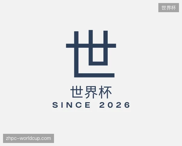 认识世界杯官方